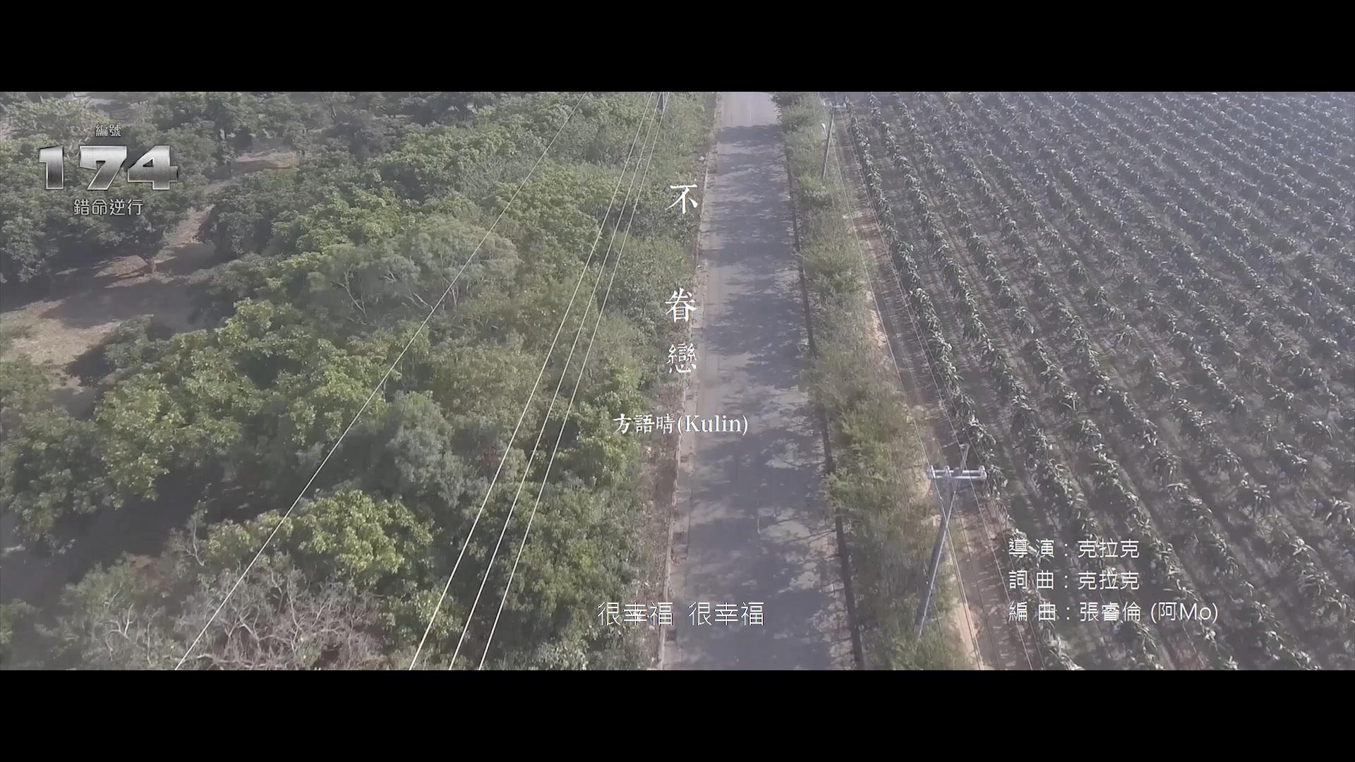 電影插曲 MV