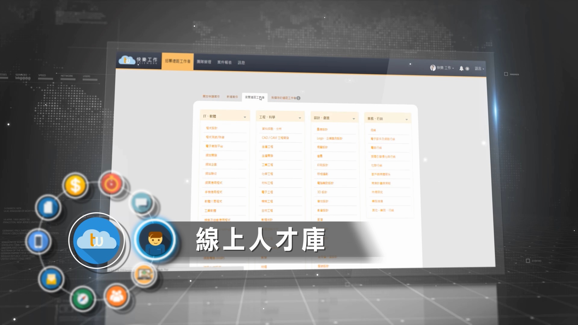 網路平台合成動畫