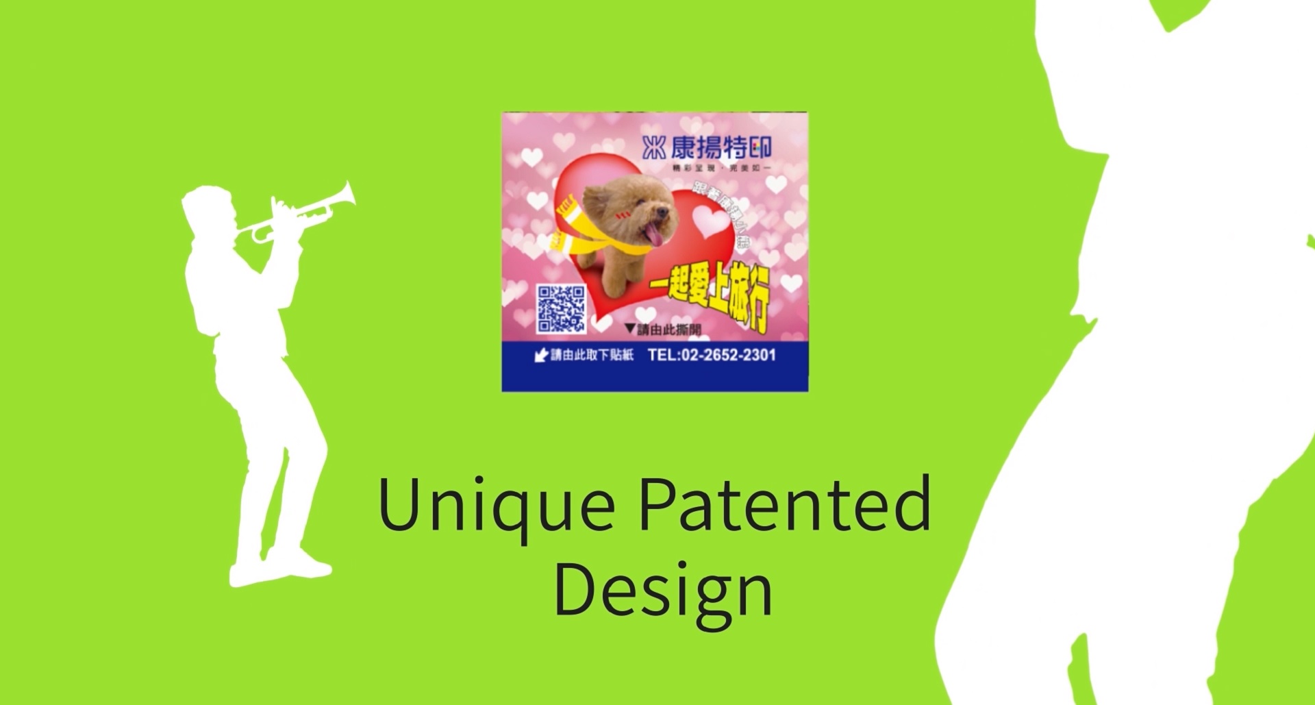 貼紙產品2D動畫